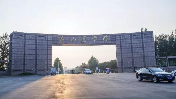 泰山医学院凭啥叫“齐鲁”，最后它改名为……