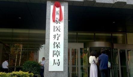 央视：国家医保局将开展专项招标采购，推动抗癌药加快降价