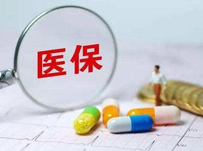 山东：将瑞戈非尼等14种药品纳入大病保险支付范围 