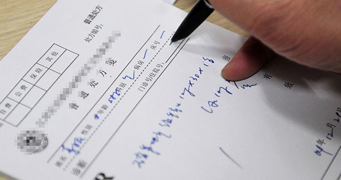 处方审核新规范来了：药师是处方审核第一责任人