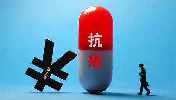 人民日报刊文：抗癌药降价打组合拳，药品上市跑出火箭速度