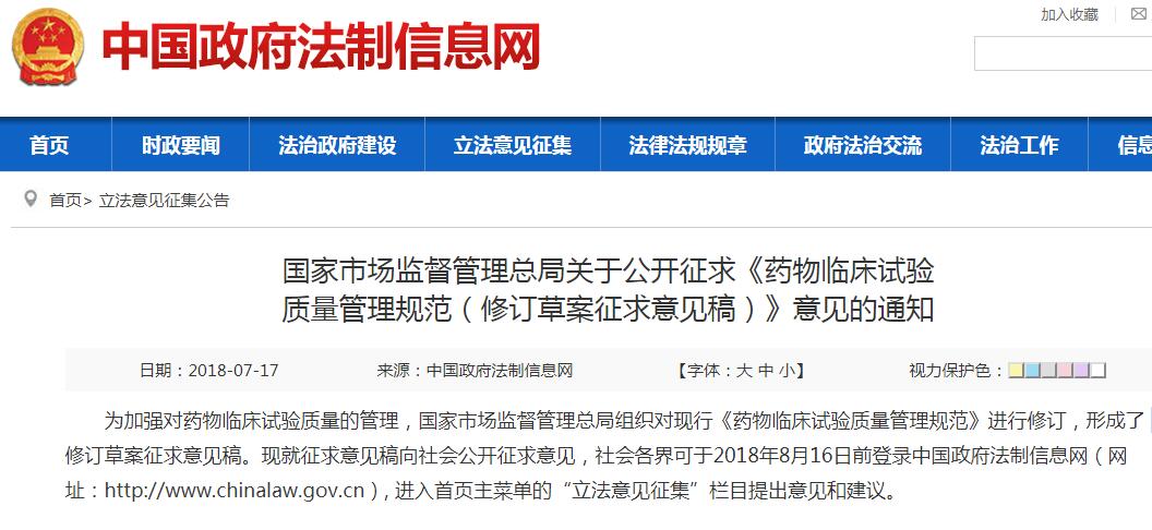 药物临床试验规则将迎新变化