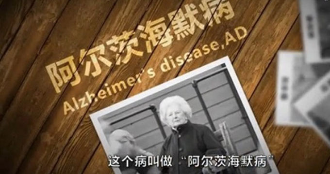 完成临床3期试验，国产阿尔茨海默症新药年内将提交上市申请许可