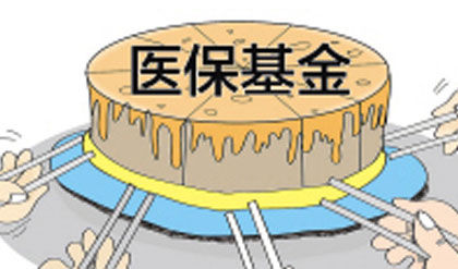 医院副院长勾结煤矿副矿长，骗取国家医保基金20万