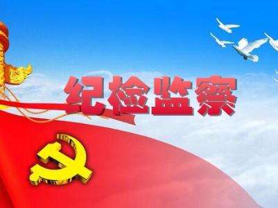 中纪委网站：落实总书记对疫苗案指示 一查到底