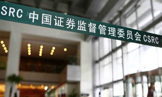证监会昨晚发布退市新规，长生生物或被强制退市