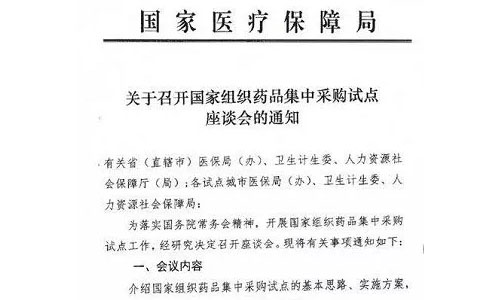 国家医保局后天开会，药品集采将有新动向？