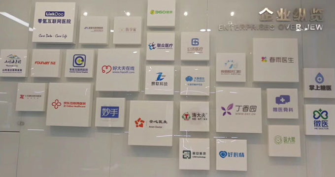 蛰伏下的互联网医院亟待破晓，专项标准和管理办法即将出台