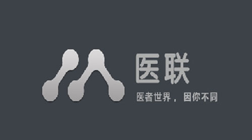 医联完成10亿元D轮融资，跻身互联网医疗独角兽行列