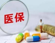 高端医疗进医保 ，这事儿靠谱吗？