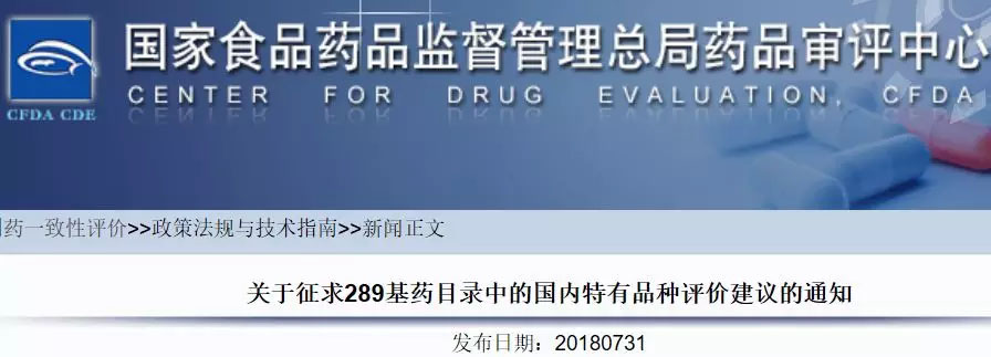这22个品种评价建议出炉，涉及61家药企