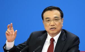 李克强：所有问题疫苗要一查到底水落石出