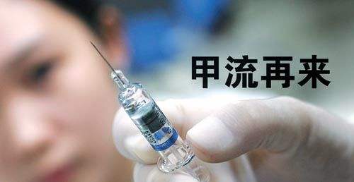 中美研发纳米疫苗抗击甲流