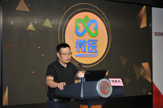 微医：互联网+医疗，就诊中的蜕变
