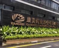 再投两家三甲医院 康美版图又下一城