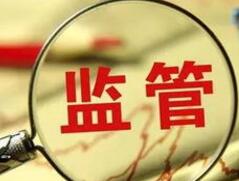 发改委重拳监管失信行为！医药行业高危，多家药企虚开发票偷税曾被点名
