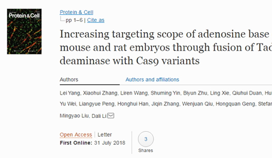 中国团队发现基因治疗新武器：腺嘌呤碱基编辑系统