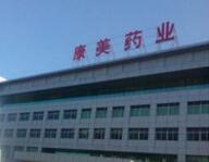 康美买医院再有新动作，2018这些三甲医院被药企买了！