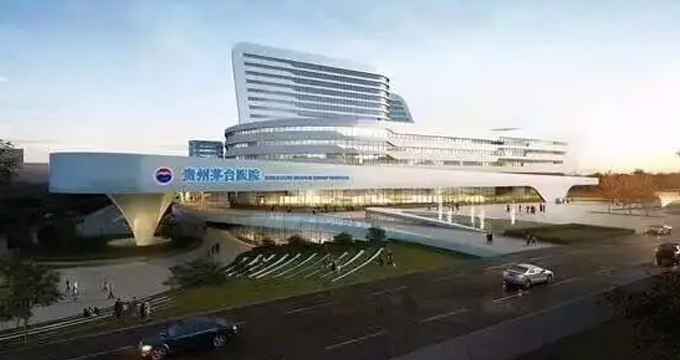 华大欲与贵州茅台建立一家未来健康医院，茅台自建的那家医院怎么样了