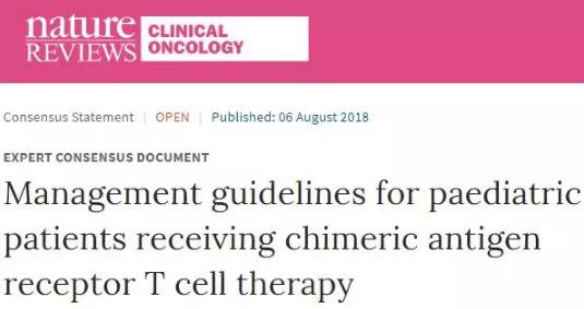 Nature重磅：CAR-T细胞治疗儿童ALL最全面临床治疗和毒性管理指南发布