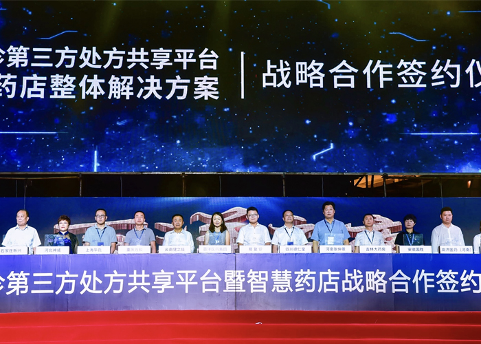 百洋医药集团发布“一城三店”计划