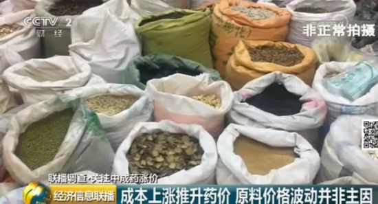 你发现了吗？家中常备的中成药价格大涨！原因是它