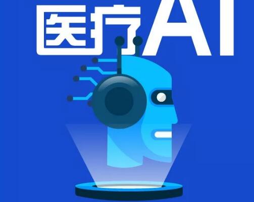 读懂医疗AI，看这一张图就够了！
