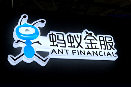 蚂蚁金服区块链试水医疗电子票据