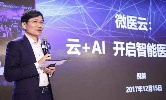 微医架构1分为2或两地上市 拟将微医云分拆A股上市