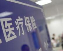 在美国，商业医疗保险也能“按需定制”