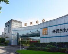 华润三九董事长，宣布辞职