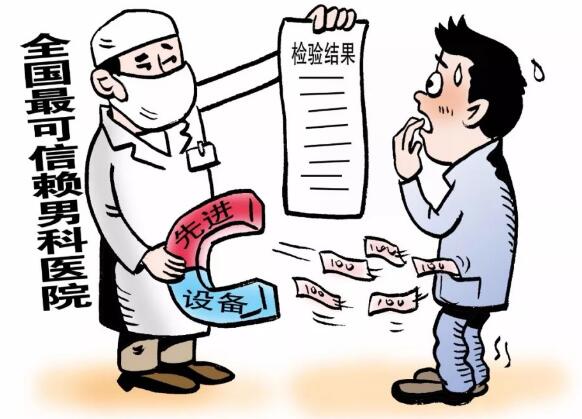 刀子动到一半，才开始介绍治疗方案和价格！这还叫医院吗？