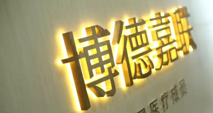 国内首个获得营业执照的医生集团联合创始人离职