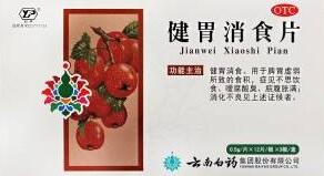 药监局答复人大会议建议（二）：关于允许应用现代医学语言表述中成药说明书