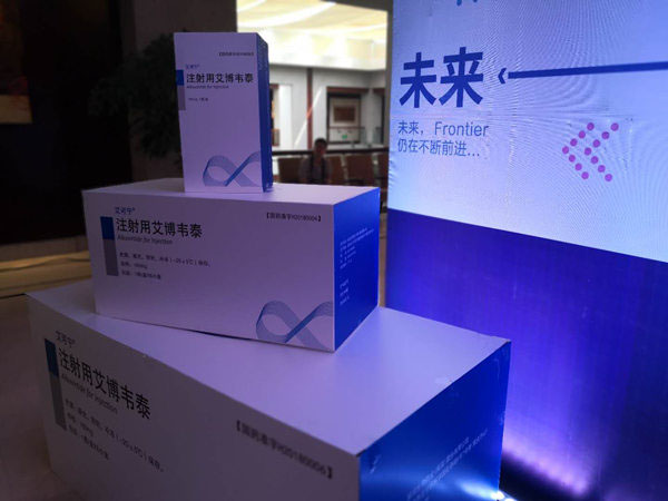 我国首个原创抗艾新药艾可宁正式上市