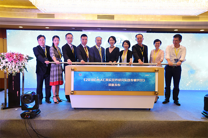 《真实世界研究实践专家共识》正式发布