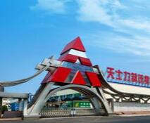 天士力与Arbor签订复方丹参滴丸美国临床开发及营销协议