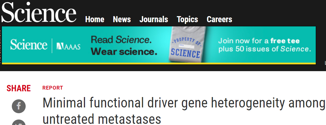 控制所有癌转移的基因？Science揭秘：癌症在个体中的传播源于相同的突变