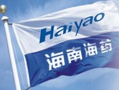 海南海药宣布终止21亿药企并购案