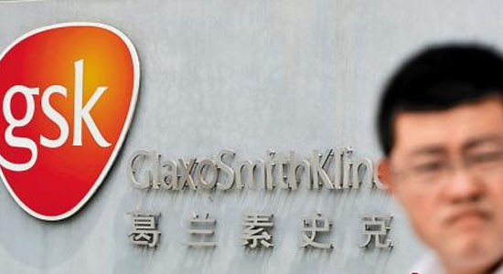 葛兰素史克宣布裁员650人