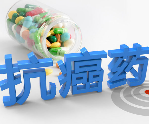 上海：20个抗癌药将降价