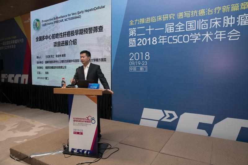 特异性95%，灵敏度90%，PreCar肝癌早筛项目先导试验数据已全球领先