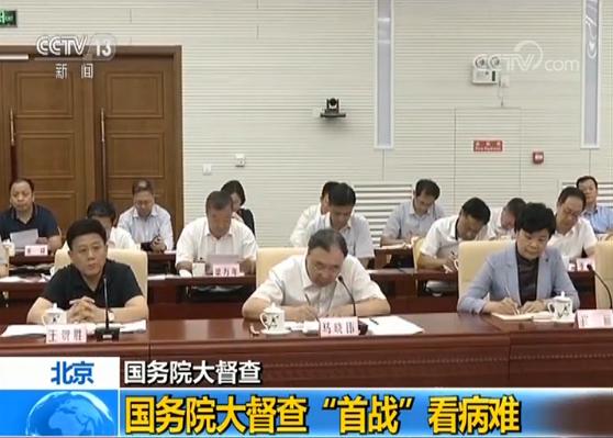 国务院督查组暗访就医环节“堵点”：就诊卡多、反复挂号