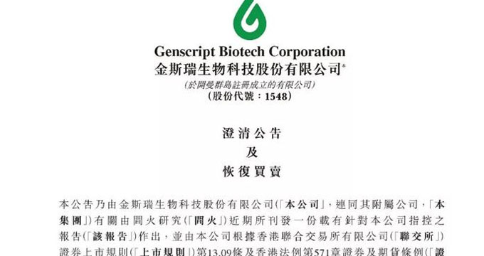 我国首个获批CAR-T临床的公司涉嫌数据造假？最新回应来了