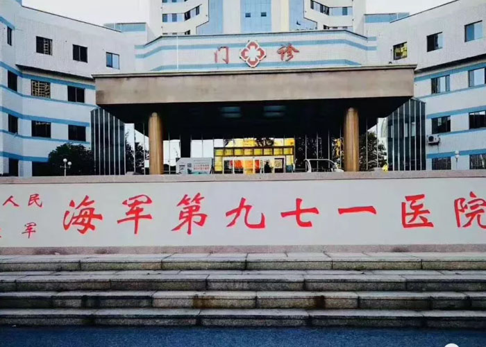 一大批部队医院开始改名、更编、降级