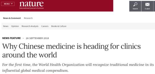 中医将首次纳入WHO全球医学纲要