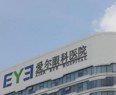 眼科医生收入增长14倍 爱尔眼科的“医生合伙人”模式能复制吗？