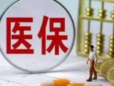 一大批公立医院被查出医保违规，医保督查或迎大风暴