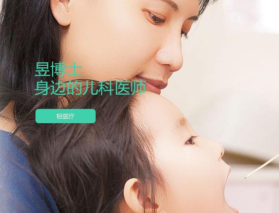 扎根二三线，昱博士儿科完成数千万元A轮融资