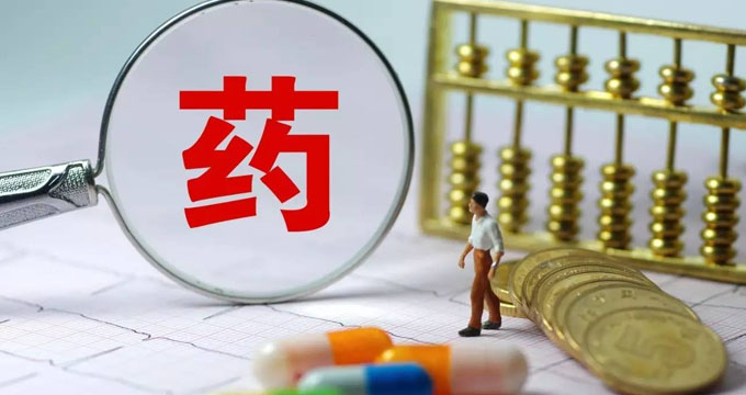 药占比控制明年取消？